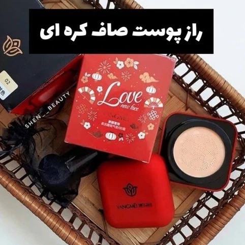 ضد آفتاب کوشن بی بی کرم 2مخصوص پوست گندمی همراه پد قارچی کرمپودر سبک و نچرال پرایمر و بی بی کرم سی سی کرم ضدآفتاب مدل:new kanada01415