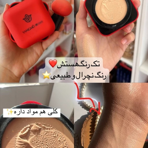 ضد آفتاب کوشن بی بی کرم 2مخصوص پوست گندمی همراه پد قارچی کرمپودر سبک و نچرال پرایمر و بی بی کرم سی سی کرم ضدآفتاب مدل:new kanada01415