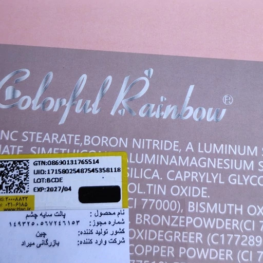 سایه چشم اکلیلی رنگ نود گوشتی و شاین استیکی دو رنگ پیگمنت عالی گلیتری خاص مناسب کادو تولد باکس هدیه مدل:new kanada01415