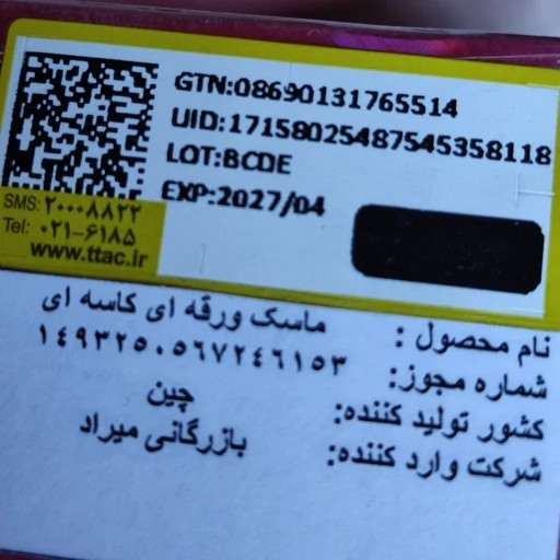 ماسک ورقه ای چهار ویتامینه صورتی آبرسان مرطوب کننده و نرم کننده مراقب پوستی جوانساز ضد چین چروک و پیری ضد جوش ضد لک مدل:new kanada01415