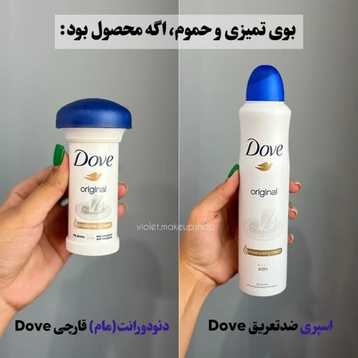 مام ضد تعریق قارچی فوق العاده خوشبو بوی شیر عسل بهشتی زنانه مردانه بدون سفیدک زدن رایحه دلنشین و ماندگاری 24 ساعته مدل:new kanada01414
