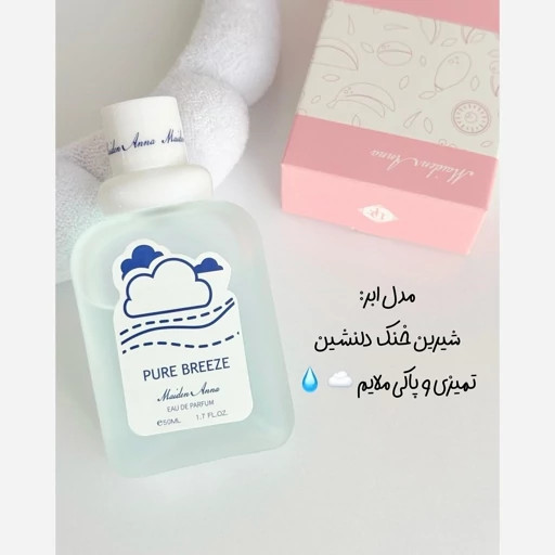 ادکلن بیکینی خوشبو کننده نقاط حساس بانوان و اقایان رایحه میوه ای پخش بو بالا ماندگاری عالی عطر بیکینی درب چوبی شیمانگ مدل:new kanada01413