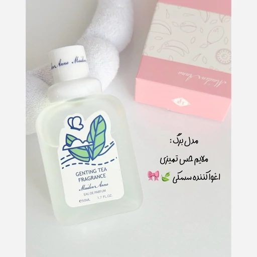 ادکلن بیکینی خوشبو کننده نقاط حساس بانوان و اقایان رایحه میوه ای پخش بو بالا ماندگاری عالی عطر بیکینی درب چوبی شیمانگ مدل:new kanada01413