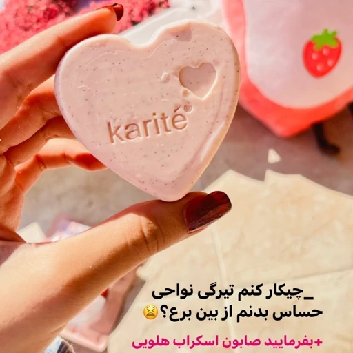 صابون اسکراب دار ضد جوش سفید کننده و خوشبو کننده روشن کننده پوست آبرسان و جوانساز پوست بدن مناسب جوش کمر و پایین  مدل:new kanada01413