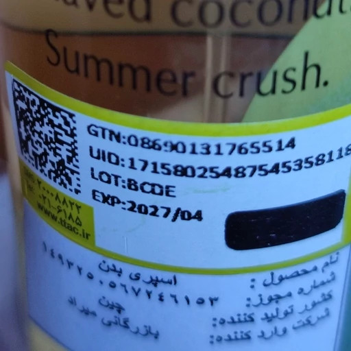 بادی اسپلش خوشبو کننده بدن 240 میل رایحه عالی بدون الکل و حساسیت آبرسان تابستانه زنانه و مردانه فانتزی کیوت پینترستی مدل:new kanada01413