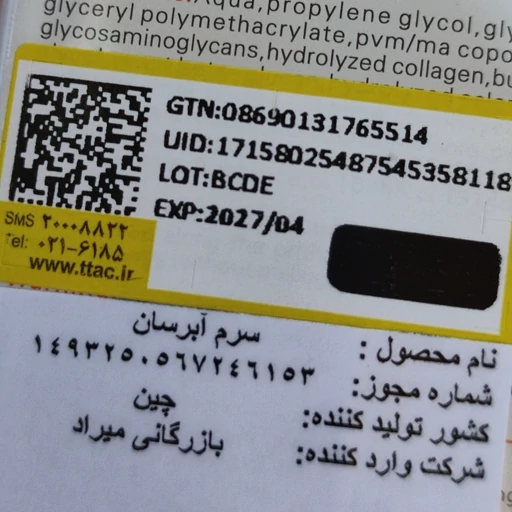ماسک ورقه ای یونیکورن تک شاخ حاوی سرم روشن کننده ضد چین و چروک آبرسان و شاداب کننده ضد پیری ضد جوش ضد لک مدل:new kanada01413