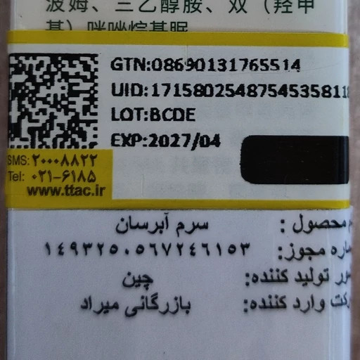 سرم ویتامینه بهبود خشکی لب آبرسان مرطوب کننده لب لیپ بالم طرح رود اولیبولا فانتزی کیوت برق لب خوشبو ترمیم کننده لبها مدل:new kanada01413