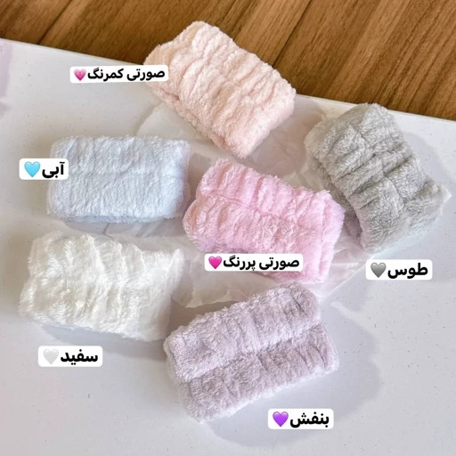مچ بند حوله ای فانتزی دست پشمالویی برای روتین پوستی جلوگیری از خیس شدن دست هنگام شستشو صورت مچ گیر ابگیر مدل:new kanada01413