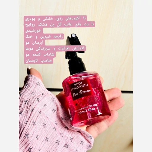 عطرمو رایحه ویکتوریا سکرت آبنباتی عطر مو فیلسوفی پینترستی خارجی فانتزی کیوت زنانه مردانه مینی کوچک کیفی مناسب کادو هدیه مدل:new kanada01413