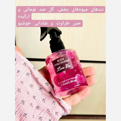 عطرمو رایحه ویکتوریا سکرت آبنباتی عطر مو فیلسوفی پینترستی خارجی فانتزی کیوت زنانه مردانه مینی کوچک کیفی مناسب کادو هدیه مدل:new kanada01413