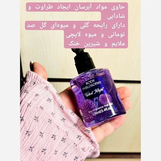 عطرمو رایحه ویکتوریا سکرت آبنباتی عطر مو فیلسوفی پینترستی خارجی فانتزی کیوت زنانه مردانه مینی کوچک کیفی مناسب کادو هدیه مدل:new kanada01413