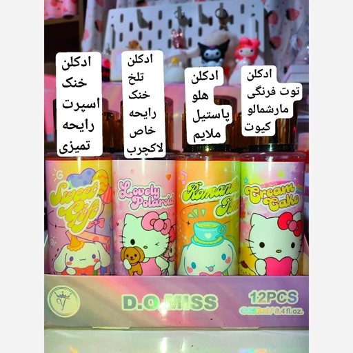 بادی ادکلن کرومی ملودی سینامورول کیتی پوم پوم زنانه مردانه فوق العاده خوشبو بوی دلنشین پخش بوی مناسب و ماندگاری خوب مدل:new kanada01413