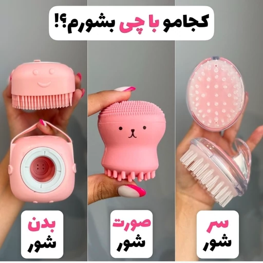 فیس واش سیلیکونی صورت دارای مخزن هشت پا تمیز کننده عمیق پوست لیف صورت مخزن دار نرممدل:new kanada01412