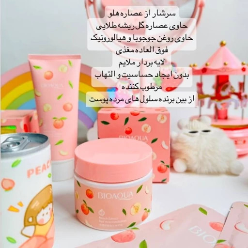 پک مراقبت پوستی 7 تکه هلو نرم کننده و خوشبو کننده صورت و بدن ضدلک ضدجوش کادو هدیه و روز مادر دختر مدل:new kanada01412