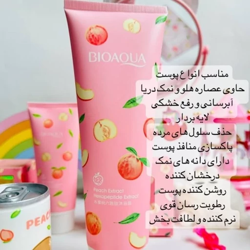 پک مراقبت پوستی 7 تکه هلو نرم کننده و خوشبو کننده صورت و بدن ضدلک ضدجوش کادو هدیه و روز مادر دختر مدل:new kanada01412