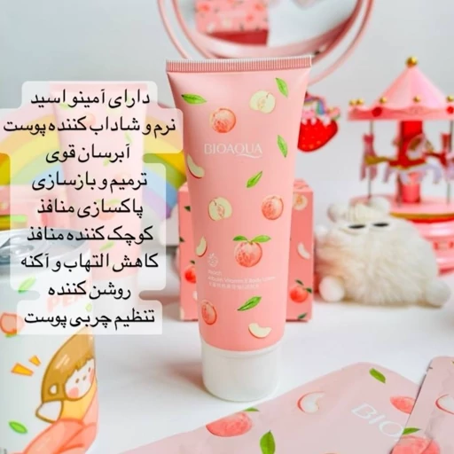 پک مراقبت پوستی 7 تکه هلو نرم کننده و خوشبو کننده صورت و بدن ضدلک ضدجوش کادو هدیه و روز مادر دختر مدل:new kanada01412