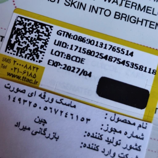 ماسک ورقه ای گل مگنولیا ضدجوش ضدلک روشن کننده آبرسان شاداب کننده و شفاف کننده پوست صورتمدل:new kanada01412