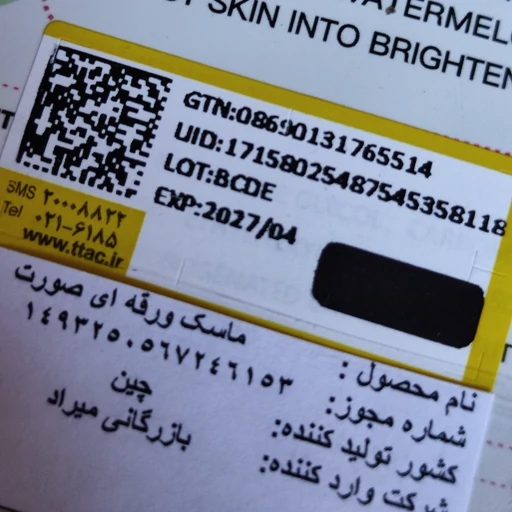 ماسک ورقه ای هلو خنک کننده پوست ترمیم زخم پوستی لایه بردار شاداب کننده آبرسان و ضدلک ضدجوش مدل:new kanada01412