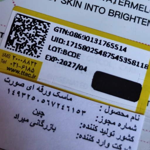 ماسک ورقه ای آلبالو گیلاس ضدلک ضدجوش روشن کنندن لایه بردار خنک کننده پوست سفید کننده آبرسان و مرطوب کنندهمدل:new kanada01412