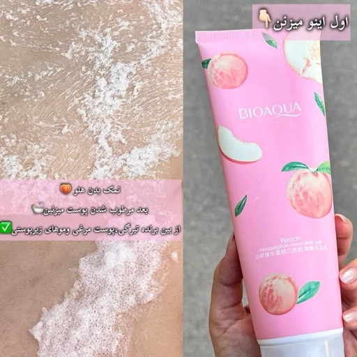 اسکراب بدن نمک بدن هلو لایه بردار جلوگیری از پیری پوست شاداب کننده روشن کننده پوست آرامش بخش مدل:new kanada01412