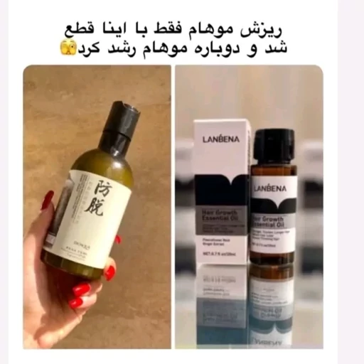 محلول رویش مجدد تقویت مو رشد موها پرتیین تقویتی ضد موخوره مخصوص همه موها و مو اسیب دیده محلول تقویت ریش مدل:new kanada01412
