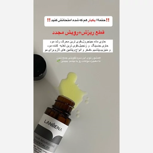 محلول رویش مجدد تقویت مو رشد موها پرتیین تقویتی ضد موخوره مخصوص همه موها و مو اسیب دیده محلول تقویت ریش مدل:new kanada01412