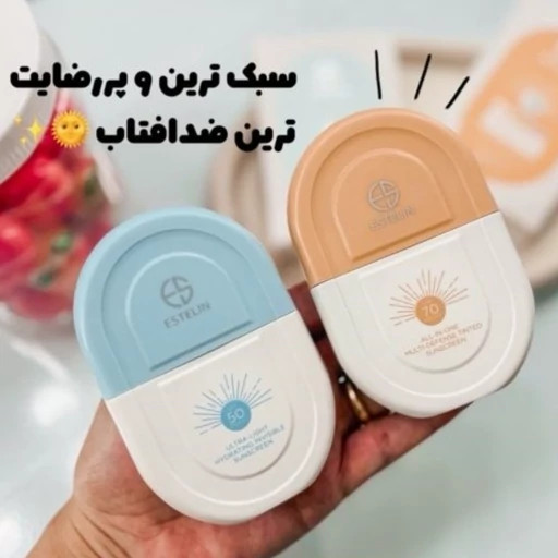 ضد آفتاب استیلن آبرسان ضدخشکی حاوی هیالورونیک اسید خوشبو فانتزی کیوت ضدافتاب بافت تینتی و سبک مناسب بانوان و آقایان مدل:new kanada01412