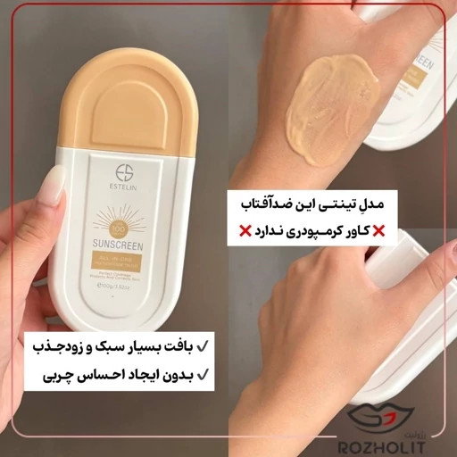 ضد آفتاب استیلن آبرسان ضدخشکی حاوی هیالورونیک اسید خوشبو فانتزی کیوت ضدافتاب بافت تینتی و سبک مناسب بانوان و آقایان مدل:new kanada01412
