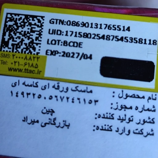 ماسک ورقه ای پرنسسی سیندرلا روشن کننده جوانساز مرطوب کننده آبرسان ضد لک ضد جوش سفید کننده ضد پیری ضدچین چروک مدل:new kanada01412