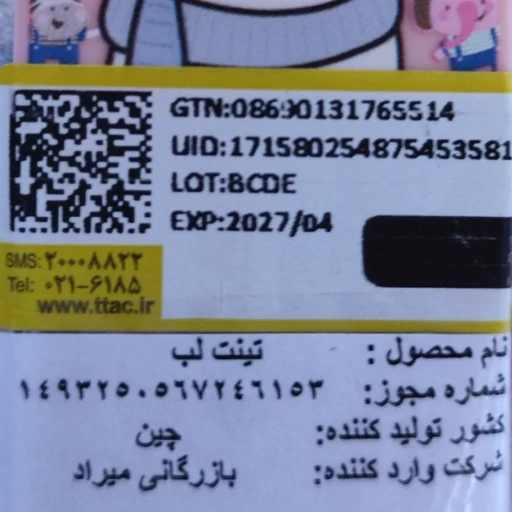 تینت لب کرومی 24 ساعته پیگمنت عالی فانتزی کیوت پینترستی تینت لب و گونه و چشم سانریو آلبالویی خوشبو مدل:new kanada01412
