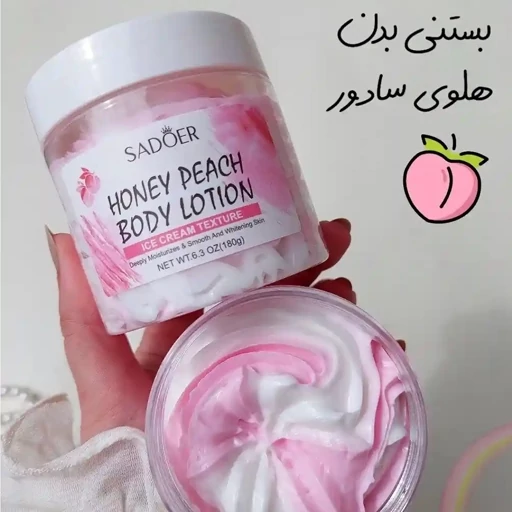 کره بدن بستنی بدن خامه بدن عسل هلو کیوت فانتری روشن کننده و آبرسان نرم کننده ضد ترک و پینه پا لایه ضد اگزما خشکی پوستی مدل:new kanada01412