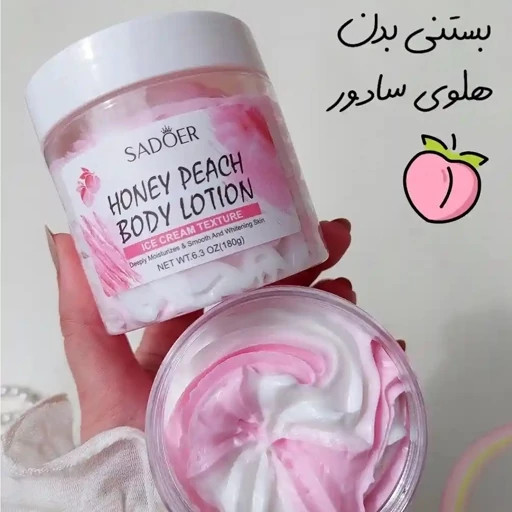 کره بدن بستنی بدن خامه بدن عسل هلو کیوت فانتری روشن کننده و آبرسان نرم کننده ضد ترک و پینه پا لایه ضد اگزما خشکی پوستی مدل:new kanada01412