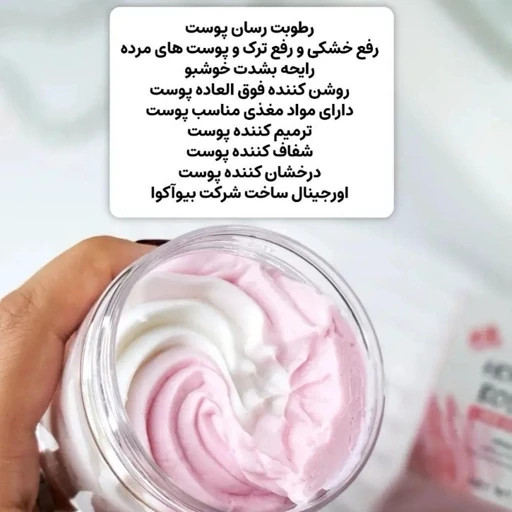 کره بدن بستنی بدن خامه بدن عسل هلو کیوت فانتری روشن کننده و آبرسان نرم کننده ضد ترک و پینه پا لایه ضد اگزما خشکی پوستی مدل:new kanada01412