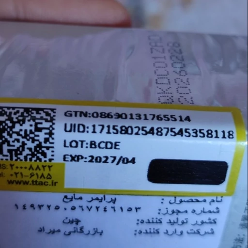 پرایمر رنگین کمانی باکیفیت پوشاننده لک جوش و منافذ پوستی بدون ماسیدگی پوشانندگی کامل و یکدست نچرال مدل:new kanada01319