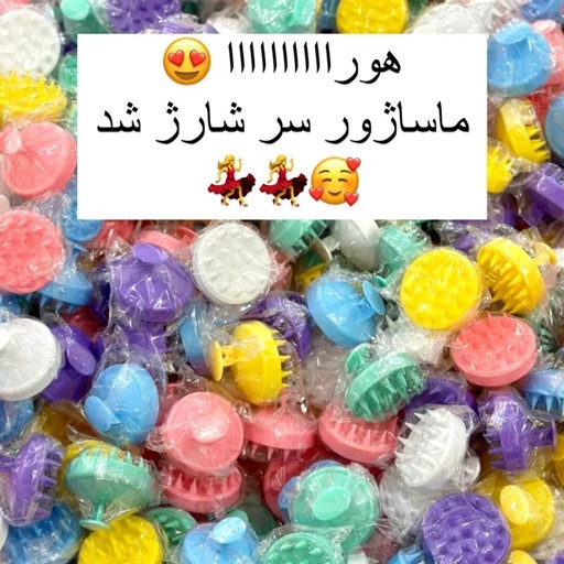 ماساژور سر سیلیکونی وارداتی اورجینال تقویت ریشه مو ضد شویندن کامل موها جلوگیری از شوره سر شور سرشور سیلیکونی باکیفیتمدل:new kanada01319