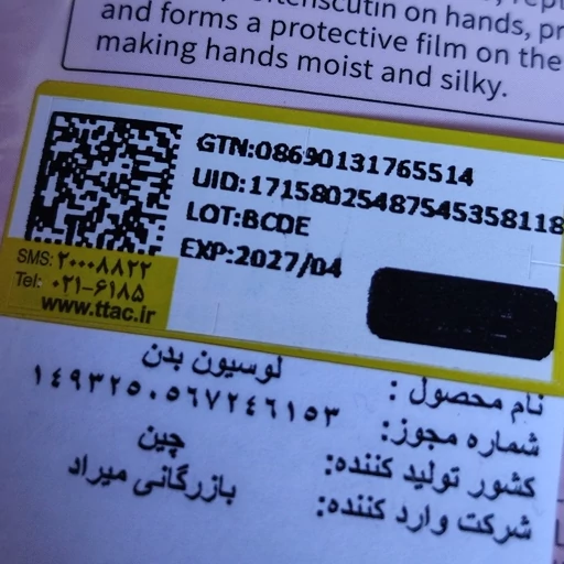 لوسیون بدن کرومی ملودی سینامورول پوم پوم پوچاکو الماسی فانتزی کیوت نرم گوگولی مناسب کادو همراه کش قابل استفاده مومدل:new kanada01319