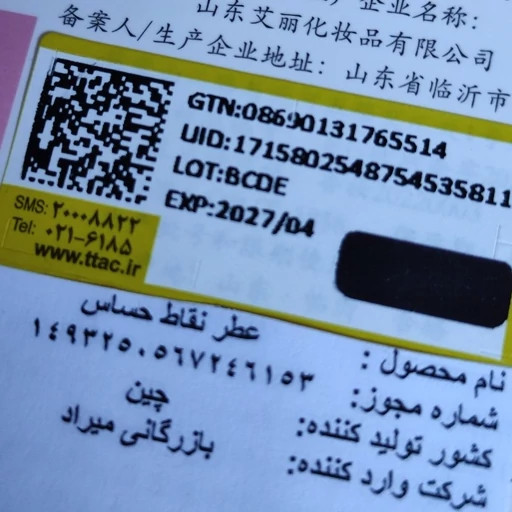 ادکلن بی بی قلبی پینترستی ترین رایحه بهشتی فوق العاده خوشبو و ماندگار کیوت و فانتزی عطر بیکینی بچه مدل:new kanada01319