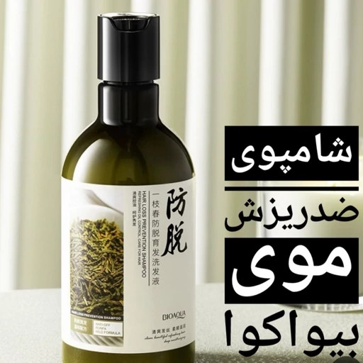 شامپو رزماری اصل اورجینال ضد ریزش و رویش مجدد تقویت ریشه مو ضد موخوره مناسب موهای کراتین شده بدون سولفات گیاهی مدل:new kanada01319