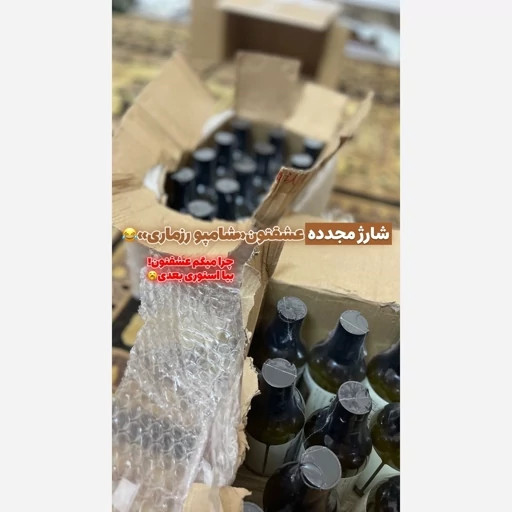 شامپو رزماری اصل اورجینال ضد ریزش و رویش مجدد تقویت ریشه مو ضد موخوره مناسب موهای کراتین شده بدون سولفات گیاهی مدل:new kanada01319