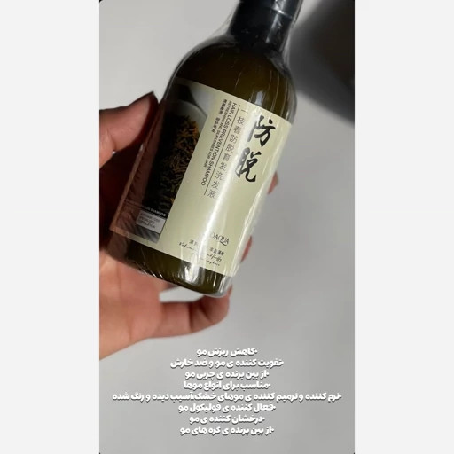 شامپو رزماری اصل اورجینال ضد ریزش و رویش مجدد تقویت ریشه مو ضد موخوره مناسب موهای کراتین شده بدون سولفات گیاهی مدل:new kanada01319