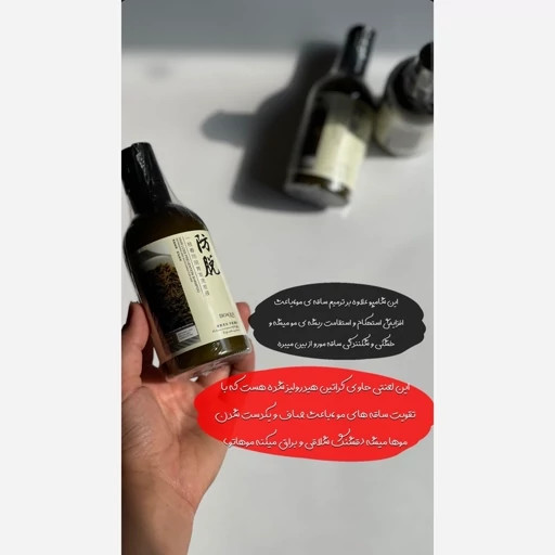 شامپو رزماری اصل اورجینال ضد ریزش و رویش مجدد تقویت ریشه مو ضد موخوره مناسب موهای کراتین شده بدون سولفات گیاهی مدل:new kanada01319