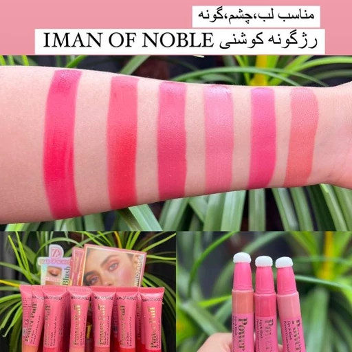 رژگونه کوشنی رژ لب کوشنی سایه چشم کوشنی پد دار نرم مخملی کیوت فانتزی پینترستی رنگای شاد و جذاب و کاربردی پیگمنت عالی مدل:new kanada01319