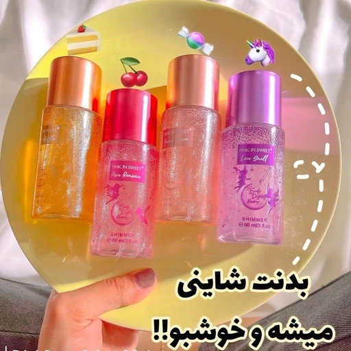 بادی اسپلش مینی خوشمزه شاین دار خوشبو کننده بدن رایحه عالی و ماندگاری بالا مناسب کادو هدیه مدل:new kanada01319