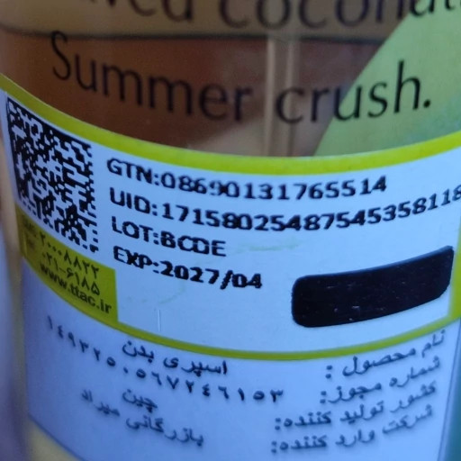 بادی اسپلش مینی خوشمزه شاین دار خوشبو کننده بدن رایحه عالی و ماندگاری بالا مناسب کادو هدیه مدل:new kanada01319