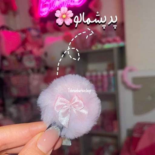 هایلایتر توپی پرنسسی پاپیونی الماسی پشمالویی پینترستی کیوت فانتزی گوگولی صورتی مدل:new kanada01318