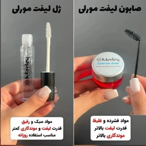صابون ابرو ژلی لیفت ابرو مورلی کاسه ای کاملا بی رنگ بدون سفیدک زدن همراه فرچه حالت دهنده عالی مدل:new kanada01318