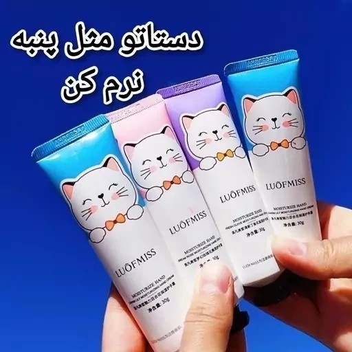 کرم دست آبرسان 30 گرمی مینی طرح کیتی (مرطوب کننده) مدل:new kanada4568