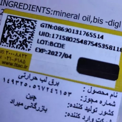 برق لب (بالم لب) حرارتی دوقلو کیتی آبنباتی آبرسان دخترانهمدل new kanada031