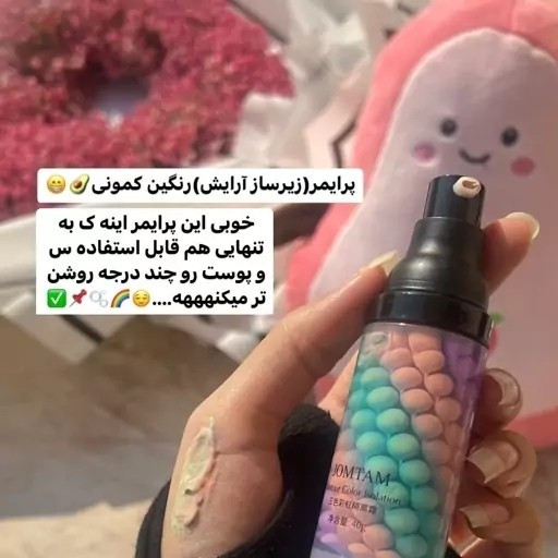 پرایمر (زیرساز آرایش) سه رنگ، پوشاننده لک، منافذ و قرمزی پوست مدل:new kanada1856