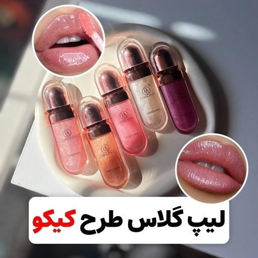 برق لب (لیپ گلاس) کیوت شاینی اکلیلی شفاف و خوشبو مدل:new kanada1654